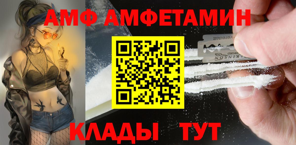 Амфетамин  Вход с VPN  Муравленко  АМФЕТАМИН 97% 