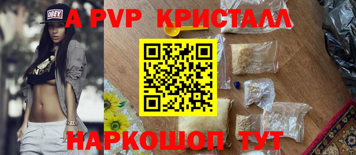 A PVP VHQ Муравленко