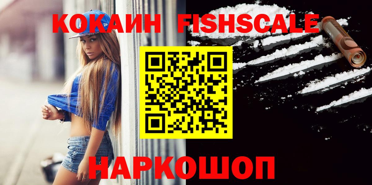 Cocaine  Кокаин Эквадор  купить  сайты  Муравленко  Вход с VPN 