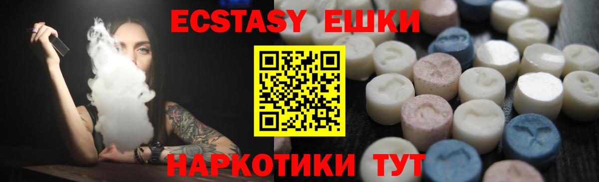 Муравленко  Экстази таблы  магазин    Вход с VPN 