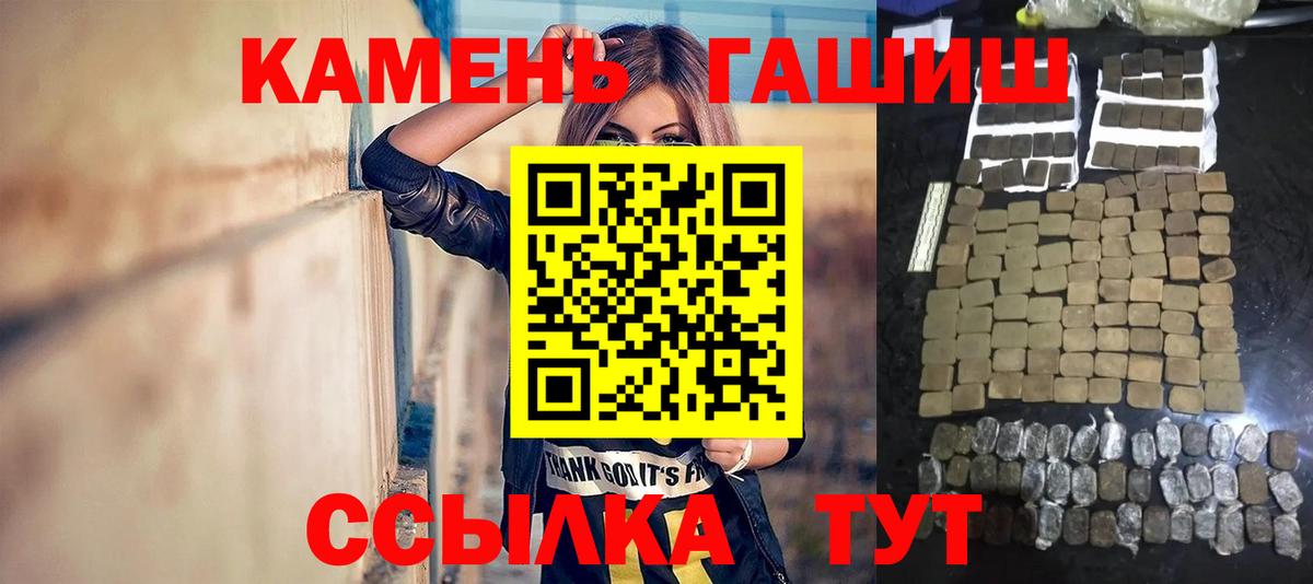 Гашиш хэш Муравленко