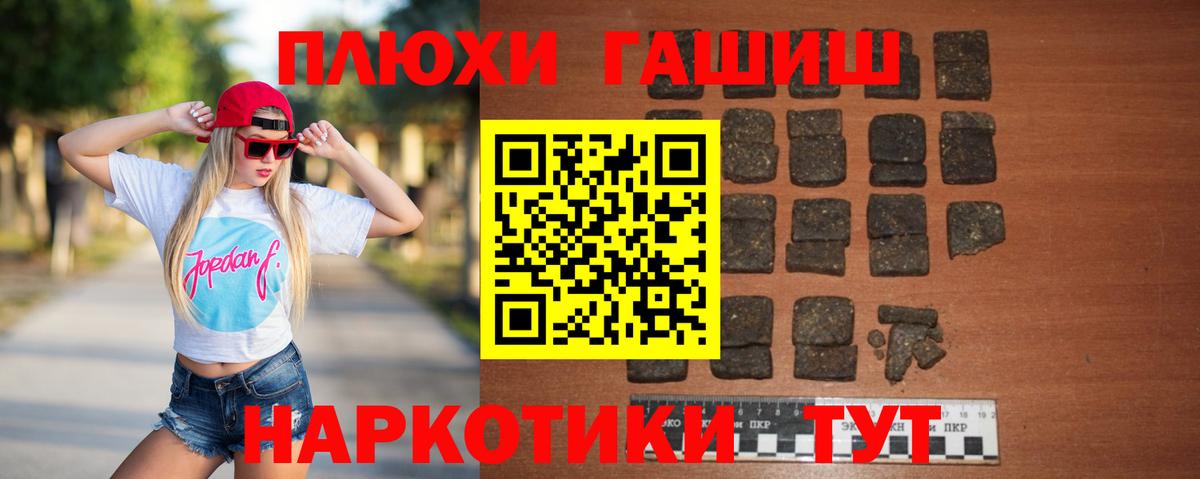 Муравленко  Гашиш Ice-O-Lator  Гашиш  Вход с VPN  ГАШ гашик 