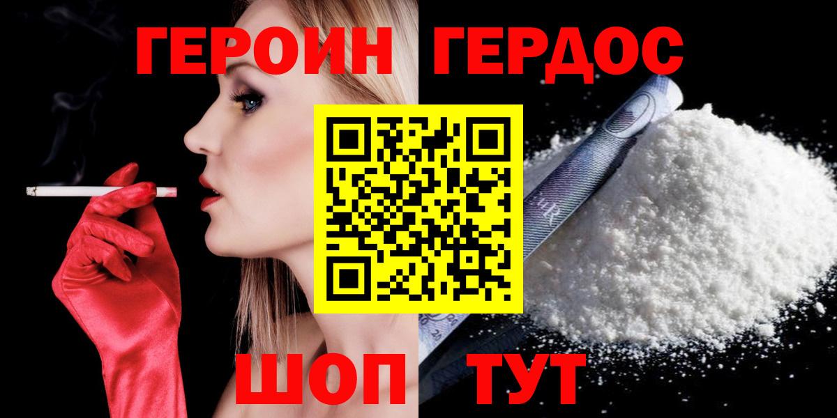 Героин гречка Муравленко