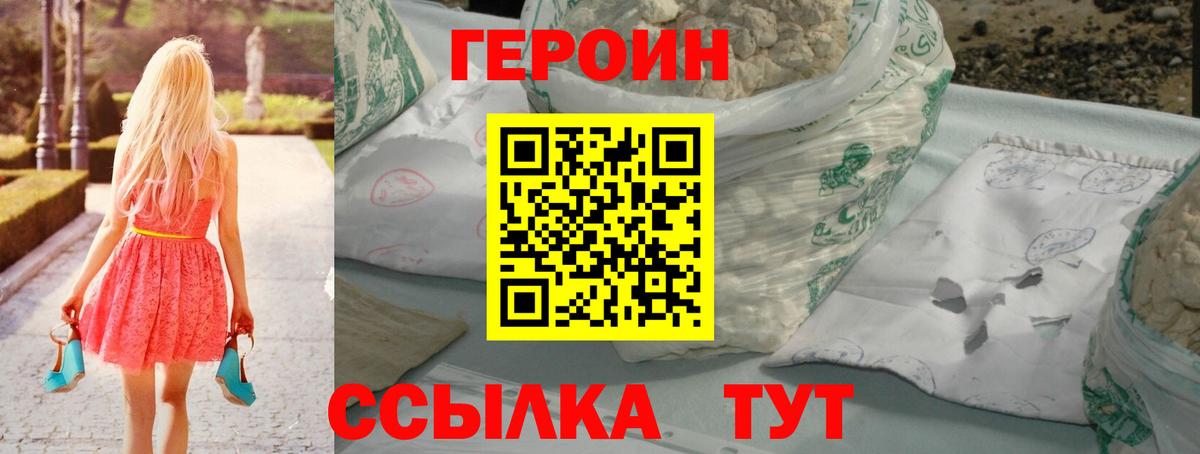 Муравленко  Героин  Вход с VPN  Героин герыч 