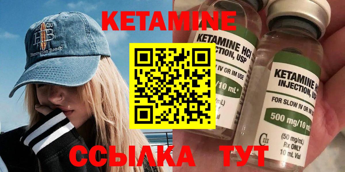КЕТАМИН VHQ  маркетплейс как зайти  Муравленко  Вход с VPN 