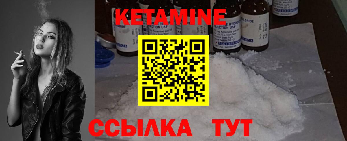 КЕТАМИН ketamine Муравленко