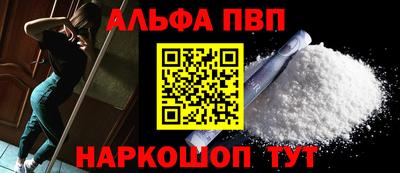 apvp Тара