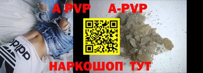 apvp Тара