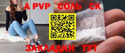 apvp Тара