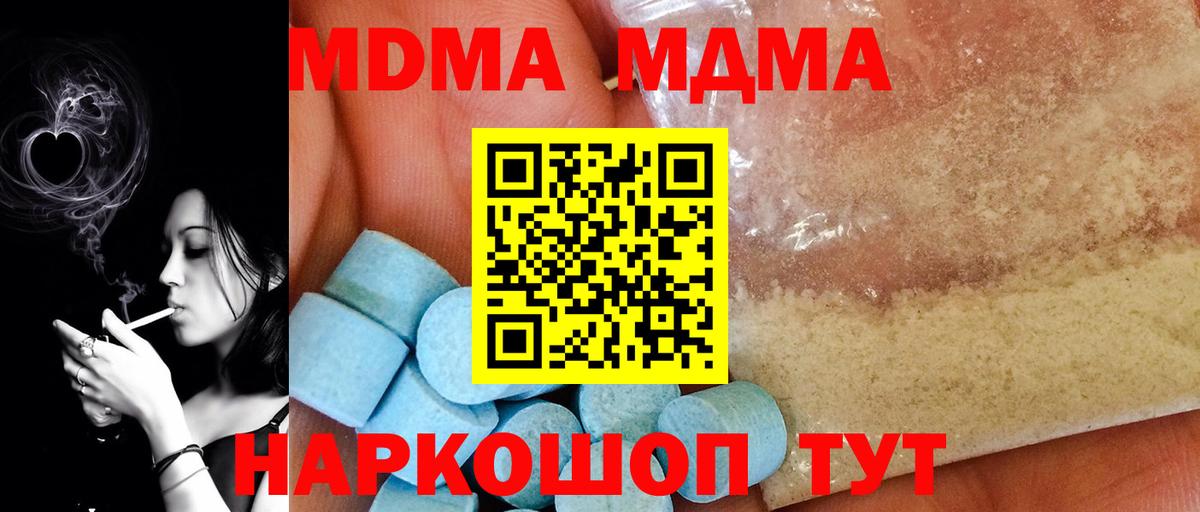 Муравленко  МДМА VHQ  МДМА  Вход с VPN 