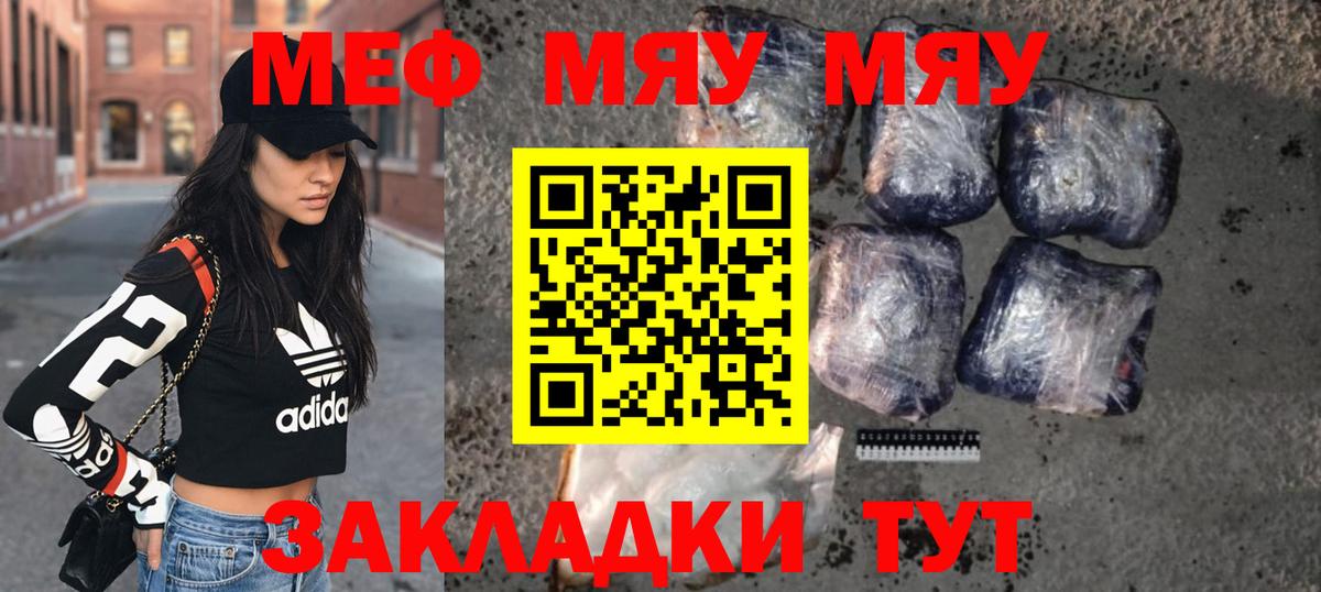 Меф мука Муравленко