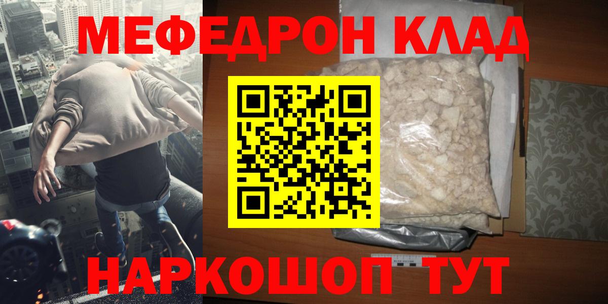 МЕФ мяу мяу  МЯУ-МЯУ мяу мяу  Меф  МЕФ  Вход с VPN  Муравленко 