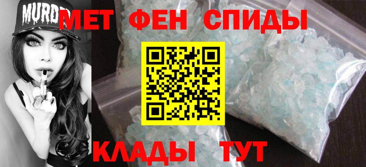 Первитин винт Муравленко