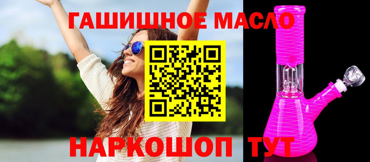 ТГК THC oil Муравленко