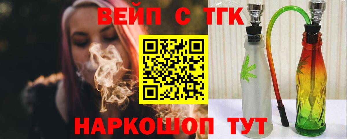 Муравленко  ТГК вейп с тгк  Вход с VPN 